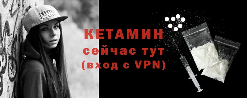 закладки  Видное  КЕТАМИН VHQ 